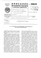 Устройство для повышения достоверности дискретной информации Устройство для повышения достоверности дискретной информации
