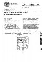 Функциональный преобразователь код-аналог Функциональный преобразователь код-аналог