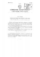Способ получения прессованного нафталина Способ получения прессованного нафталина