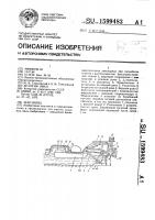 Земснаряд Земснаряд
