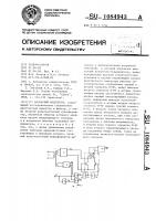 Балансный модулятор Балансный модулятор