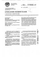 Способ экспресс-диагностики ишемической болезни сердца Способ экспресс-диагностики ишемической болезни сердца