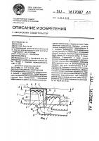 Рыбозащитное сооружение Рыбозащитное сооружение