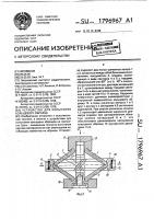 Устройство для испытания кольцевого образца Устройство для испытания кольцевого образца