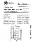 Спектральный анализатор Спектральный анализатор