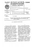 Подвесной манипулятор Подвесной манипулятор
