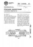 Трехфазный преобразователь частоты Трехфазный преобразователь частоты