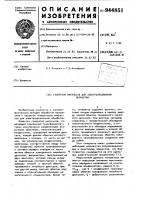 Генератор импульсов для электроэрозионной обработки Генератор импульсов для электроэрозионной обработки