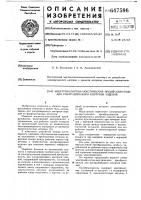 Электромагнитно-акустический преобразователь для ультразвукового контроля изделий Электромагнитно-акустический преобразователь для ультразвукового контроля изделий