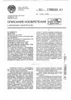 Адаптивный коммутатор телеизмерительной системы Адаптивный коммутатор телеизмерительной системы