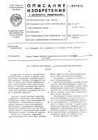 Способ получения 1,2-бис-( -аминокарборанил)-этана Способ получения 1,2-бис-( -аминокарборанил)-этана