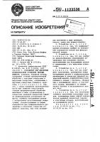 Устройство для обработки пульпообразной суспензии твердых веществ Устройство для обработки пульпообразной суспензии твердых веществ