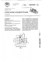 Привод детской игрушки