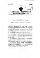 Массирующий доильный стакан Массирующий доильный стакан
