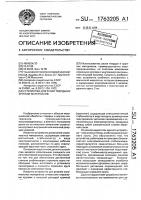 Устройство для резки твердых и хрупких материалов Устройство для резки твердых и хрупких материалов