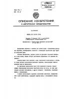 Машина для добычи торфа Машина для добычи торфа