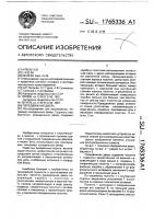 Передвижная дверь Передвижная дверь