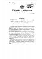 Способ построения схемы управления умножением Способ построения схемы управления умножением