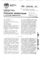 Способ получения левана Способ получения левана
