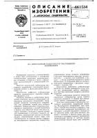 Импульсный стабилизатор постоянного напряжения Импульсный стабилизатор постоянного напряжения