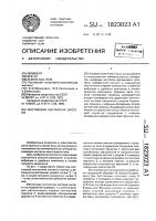 Мостиковая контактная система Мостиковая контактная система