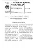 Гаечный ключ ударного действия