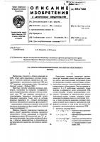 Способ определения шумовых параметров электронного потока Способ определения шумовых параметров электронного потока
