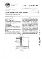 Ремонтный гидротехнический затвор Ремонтный гидротехнический затвор
