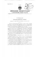 Картофелеуборочная машина Картофелеуборочная машина