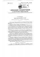 Цепь для упаковки грузов Цепь для упаковки грузов