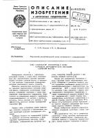 Анализатор амплитуды и фазы гармоник периодических сигналов сложной формы Анализатор амплитуды и фазы гармоник периодических сигналов сложной формы