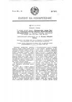 Ткацкий станок Ткацкий станок