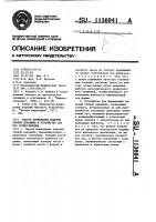 Способ формования изделий тонкой керамики и устройство для его осуществления Способ формования изделий тонкой керамики и устройство для его осуществления