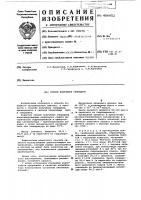 Способ получения гилицидола Способ получения гилицидола