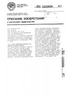 Способ выявления дефектов при вибронагружении изделий Способ выявления дефектов при вибронагружении изделий