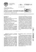 Пресс-форма для изготовления выплавляемых моделей Пресс-форма для изготовления выплавляемых моделей