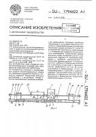Устройство для раздачи концентрированных кормов при привязном содержании животных Устройство для раздачи концентрированных кормов при привязном содержании животных