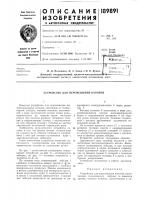 Устройство для перемещения вагонов