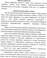 Фармацевтически приемлемые соли присоединения сульфоновой кислоты метоксиамидинового соединения и способ их получения Фармацевтически приемлемые соли присоединения сульфоновой кислоты метоксиамидинового соединения и способ их получения
