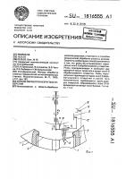 Способ обработки некруглых отверстий Способ обработки некруглых отверстий