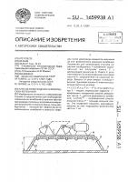 Способ возбуждения сейсмических колебаний Способ возбуждения сейсмических колебаний
