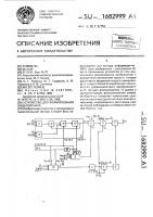 Устройство для формирования видеосигнала Устройство для формирования видеосигнала