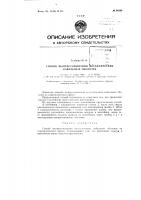 Патент ссср  88260