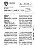 Способ получения гранулированного морденита Способ получения гранулированного морденита