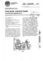 Каретка фурменного устройства Каретка фурменного устройства