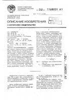 Свч-фазовращатель Свч-фазовращатель