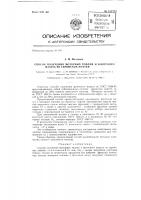 Способ получения моторных топлив и флотского мазута из сернистых нефтей Способ получения моторных топлив и флотского мазута из сернистых нефтей