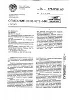 Способ выращивания подвойных кустов винограда Способ выращивания подвойных кустов винограда