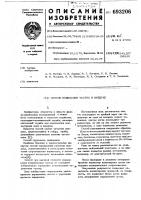 Способ индикации частиц в воздухе Способ индикации частиц в воздухе