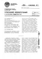 Костровая крепь Костровая крепь